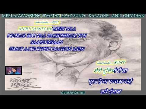 Meri Aawaz Suno Pyar Ka Raaz Suno – karaoke With Scrolling Lyrics Eng. & हिंदी