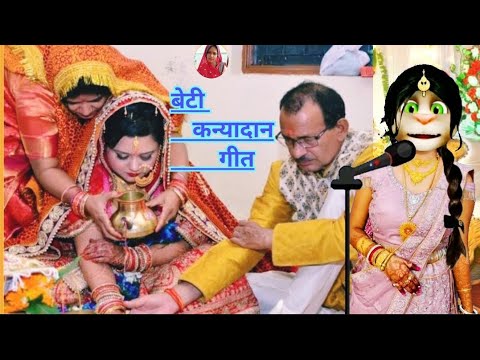 भोजपुरी विवाह गीत / beti vivah geet / कन्यादान गीत / vivah geet bhojpuri