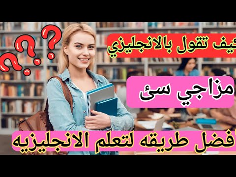 تعلم اللغه الانجليزيه من الافلام، انجليزي مستوي A, انجليزي من الصفر