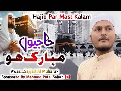 | Hajj Mubarak 2025 | Hajio Mubarak Ho Tumhe - Hajj Most Popular Naat by Sajjad Al Mubarak #hajj