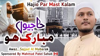 | Hajj Mubarak 2025 | Hajio Mubarak Ho Tumhe - Hajj Most Popular Naat by Sajjad Al Mubarak #hajj