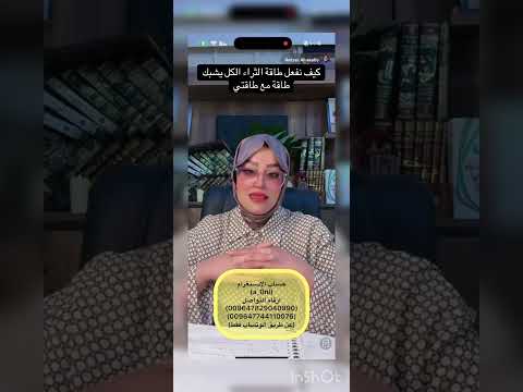 تفعيل طاقة الثراء اشبكو طاقتكم معي