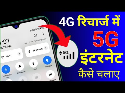 4G Recharge Main 5G internet Kaise chalayen || 4g phone main 5g internet || unlimited 5g internet