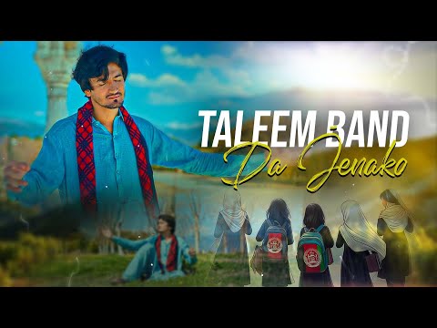 Taleem Band Da Jenako - Pashto New Song 2024 - Kakarai - Haider Khilji - Afghan New Song 2024