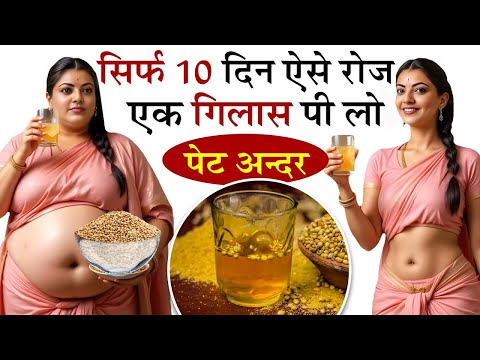 Fat Loss Drink for Women | Burn Belly Fat Naturally at Home | No Exercise |