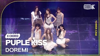 [K-Choreo Tower Cam 4K] 퍼플키스 직캠 'DOREMI'(PURPLE KISS Choreography) l @MusicBank KBS 250725