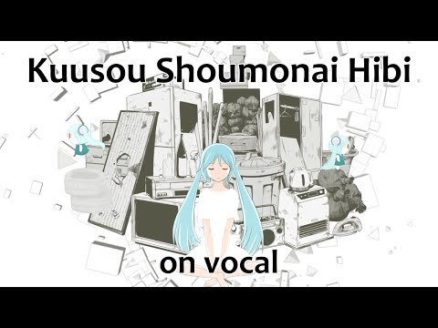 [Karaoke | on vocal] Kuusou Shoumonai Hibi [PinocchioP]