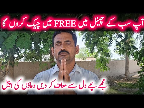Announcement 📢 Apne Ghareeb Behn Bhayon ki Free Help Kronga