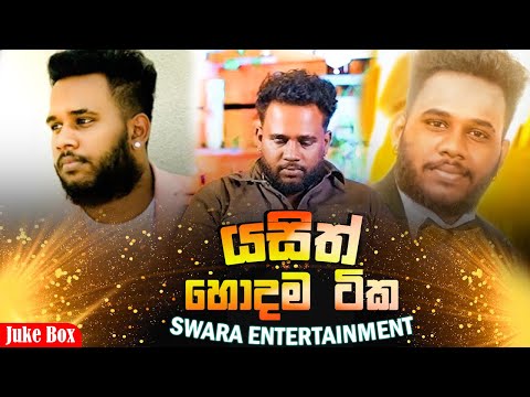 Yasith Kelambiarachchi (Juke Box) Best Hitz | හොදම සින්දු ටික