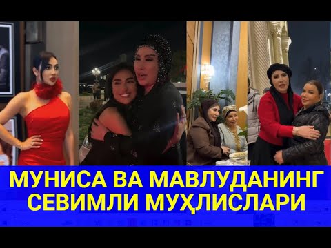 МУНИСА ВА МАВЛУДАНИНГ СЕВИМЛИ МУҲЛИСЛАРИ#trendingvideo#trending#munisarizaeva