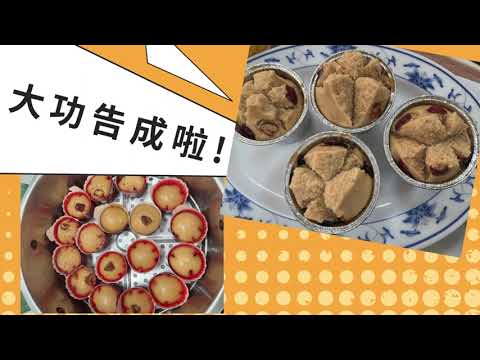 生活即學習-創意手作發糕