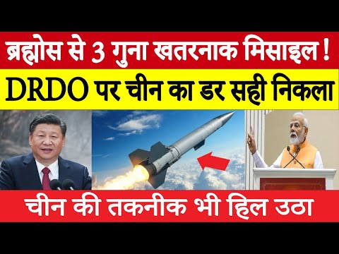भारत की सबसे खतरनाक मिसाइल: ब्रह्मोस से 3 गुना ताकतवर Project विष्णु का महा हथियार!