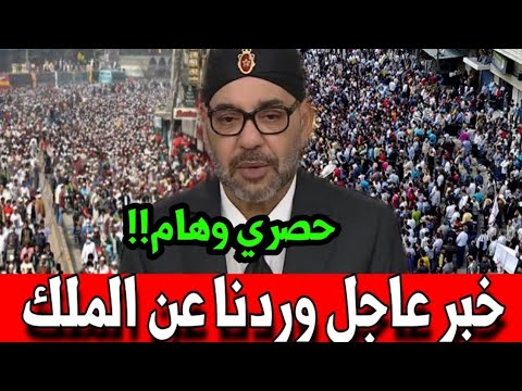 خبر مفاجئ حصري وردنا عن الملك محمد السادس اخبار المسائية اليوم السبت 22 فبراير 2024 على 2M