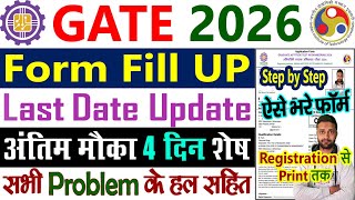 GATE Form Fill Up 2026 Step by Step || GATE 2026 Form Fill Up Last Date || GATE Application Form
