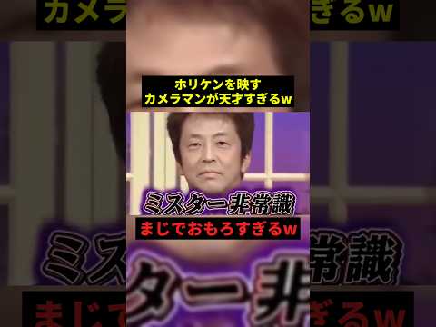 カメラマンが天才すぎる瞬間w#お笑い #プチ知識 #すごい #shorts