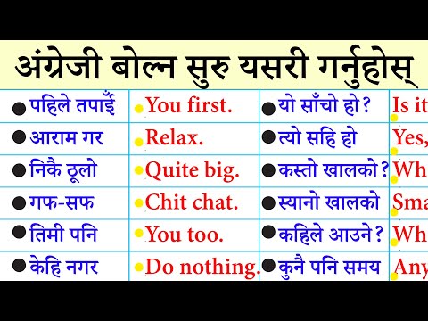 Nepali to English Speaking Class Daily English Sentences with English Grammar and Vocabulary words