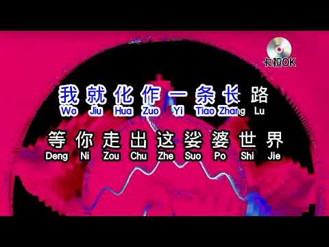 李雨兒 《 如是 》karaokeKTV 伴奏 左伴右唱 karaoke 卡拉OK 伴唱 instrumental李雨兒 《 如是 》karaoke