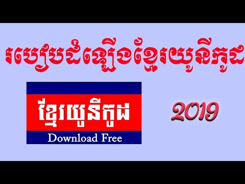khmer font for windows 7 free download