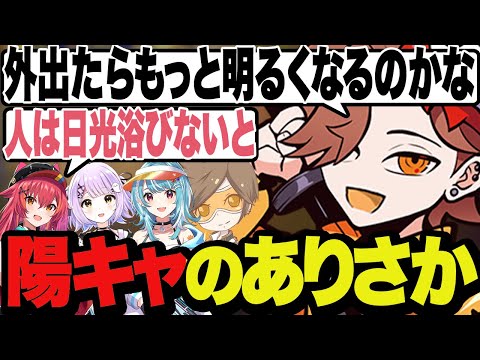 日光を浴びないと暗くなると聞いて外に出たら陽キャになれるんじゃないかと考えるありさか【Valorant/ヴァロラント】