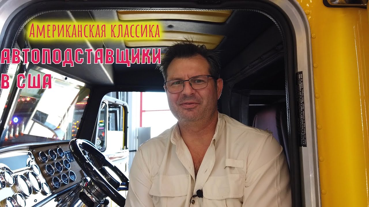 Почему отсталые американцы не используют видеорегистратор в автомобиле!