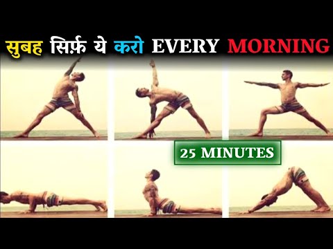 सिर्फ़ ये करो हर रोज़ सुबह।every morning yoga।kush fitness