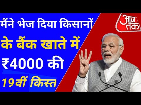 आज 016 दिसम्बर रविवार को दिन के 12:30 बजे खाते में हुई ₹2000 के बदले मिलेगा को 16000  #pmkisanyojna