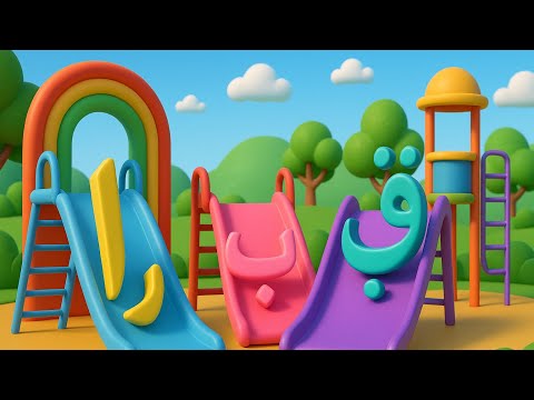 Islamic songs for babies || Arabic alphabet song || alif baa taa song || alifun baa song for babies