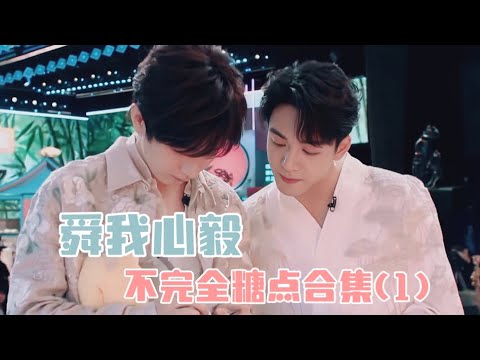 莲花楼导演亲自指导如何扒成毅的衣服！曾舜晞一整个手足无措！谁能拒绝年下小狗和温柔年上的组合！#曾舜晞 #成毅 #莲花楼 #赴山海 #临江仙 #你好星期六 #综艺 #cdrama #drama
