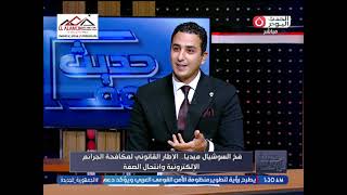 خبير الجرائم الإلكترونية يكشف عن اجراءات هامة في حالة الابتزاز الإلكتروني