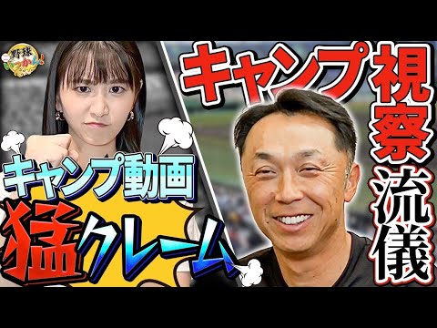 「怒ってます！」三浦優奈怒りの告発。出演女子との違い＆１日ロケした動画の尺に唖然。宮本さん沖縄キャンプ流儀