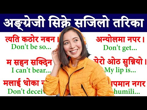 दिनभरी बोलिने अङ्ग्रेजी सिक्नुहोस् Daily Use Nepali Meaning and Sentences Conversation Basic English