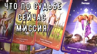Как будет складываться жизнь дальше ❓ дом семя дела деньги любовь Таро знаки Судьбы #tarot#news