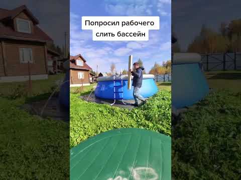 Рабочий и бассейн