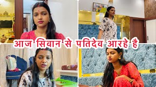 आज पतिदेव आ रहे हैं । तैयारी शुरू हो गई है । 😍 #sachinmanisha 