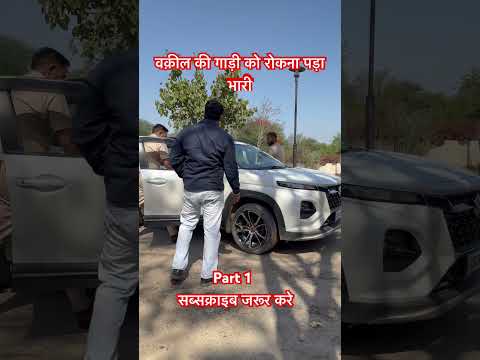 Advocate ki gaadi ko rokna pada bhari 😦 part 1