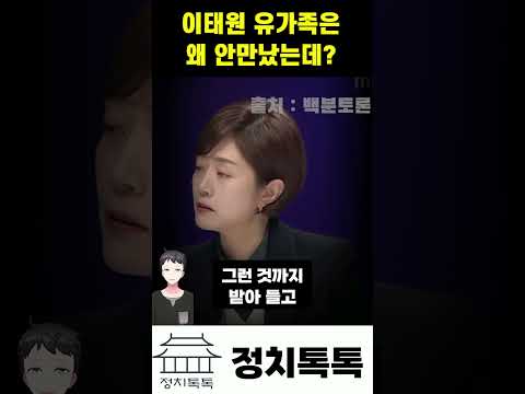 [고민정] 백분토론서 윤석열 김건희 옹호 패널 초전박살!
