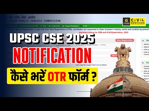 UPSC CSE Form Filling 2025 | Step by Step Complete Guidance  | UPSC UTKARSH