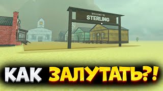 Как Залутать Sterling в Мертвые Рельсы в Роблокс. Как Залутать Стерлинг в Dead Rails в Roblox