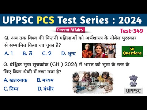 UPPSC PCS Test Series 2024 | Test -349 | #current _affairs #uppsc_pcs #ro_aro  #70thBPSC #mppsc