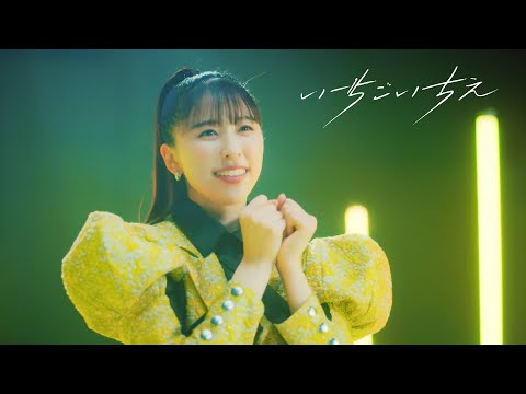 ももクロ【MV】いちごいちえ Solo Chorus Part -玉井詩織 ver.-