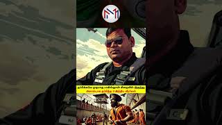 உலகத்தையே அதிரவைத்த Prison Escape இதுதான்! எப்படி #shorts