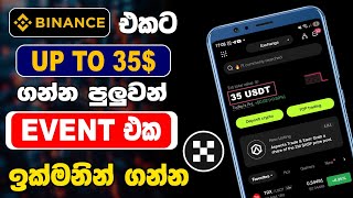 How to Get UP TO $35 FREE with OKX | New okx event | Binance new event
