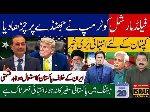Trump Hits Pause: Iran Airstrike Delayed for Two Weeks—What’s the Deal?
