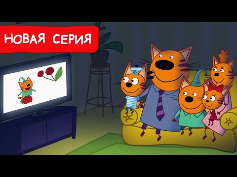 Три Кота | Фестиваль близнецов | Мультфильмы для детей 2025 | Новая серия №255