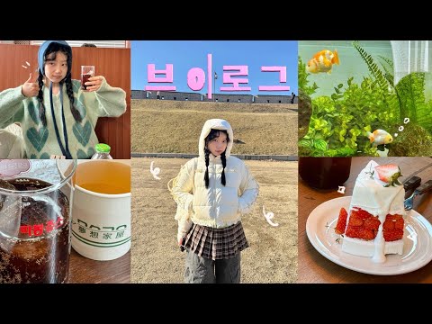 ootdvlog. 행궁동 데이트 가는 날♡⁼³₌₃ 로제 머리하는법 • 애견 동반 데이트 코스 • 빈티지 무드 식당 • 최근 바뀐 화장법 • 딸기 케이크 맛집 •• 🍓🍰