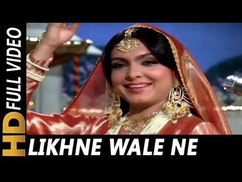 Likhne Wale Ne Likh Daale |Lata Mangeshkar, Suresh Wadkar |Arpan 1983 Songs |Jeetendra, Parveen Babi