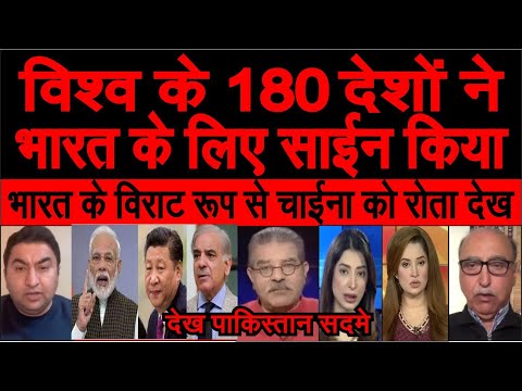 World ke 180 desh ne India ke liye direct sign kiya Modi Power dekh China kone roya pak media