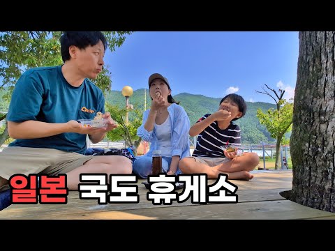 일본 국도 휴게소에 파는 김밥을 먹어 봤습니다(일본 일상)