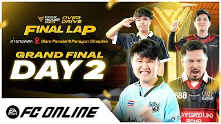 🔴LIVE Pro League Summer 2025 Grand Final Day 2 | FC Online Thailand