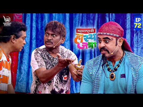 The Magical Lamp | महाराष्ट्राची हास्य जत्रा |  पुन्हा नवा हंगाम | Prajakta | Ep 72